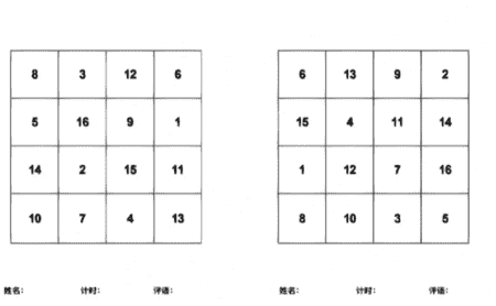 4*4舒尔特方格评分标准——揭秘最佳专注力训练游戏策略！