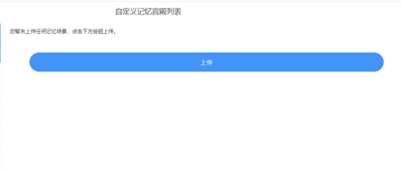 国际脑力运动(脑力中国)”线上平台的“记忆宫殿